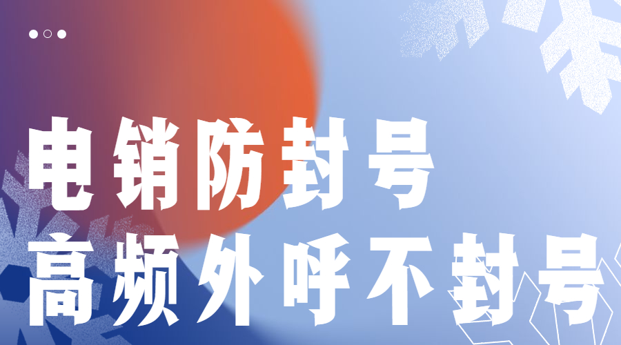 电销专用卡