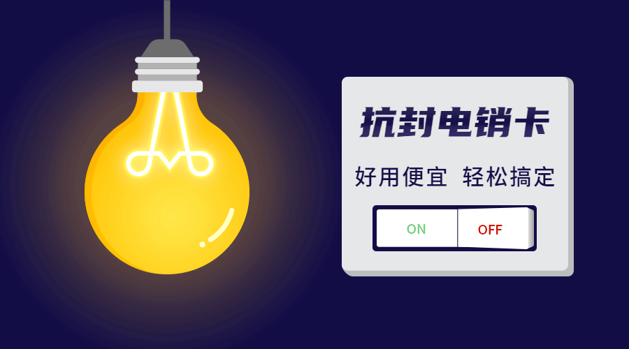 语音卡