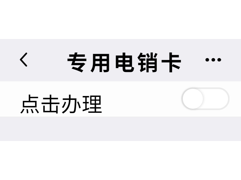 语音卡
