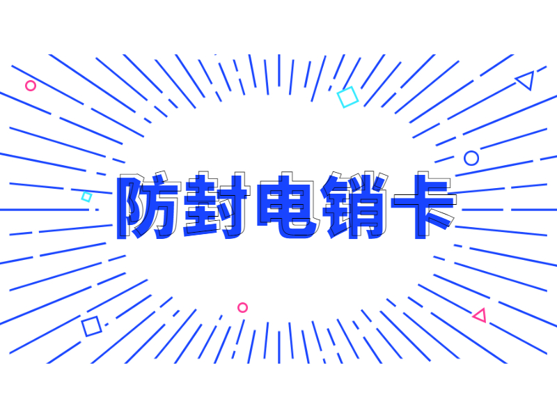 语音卡