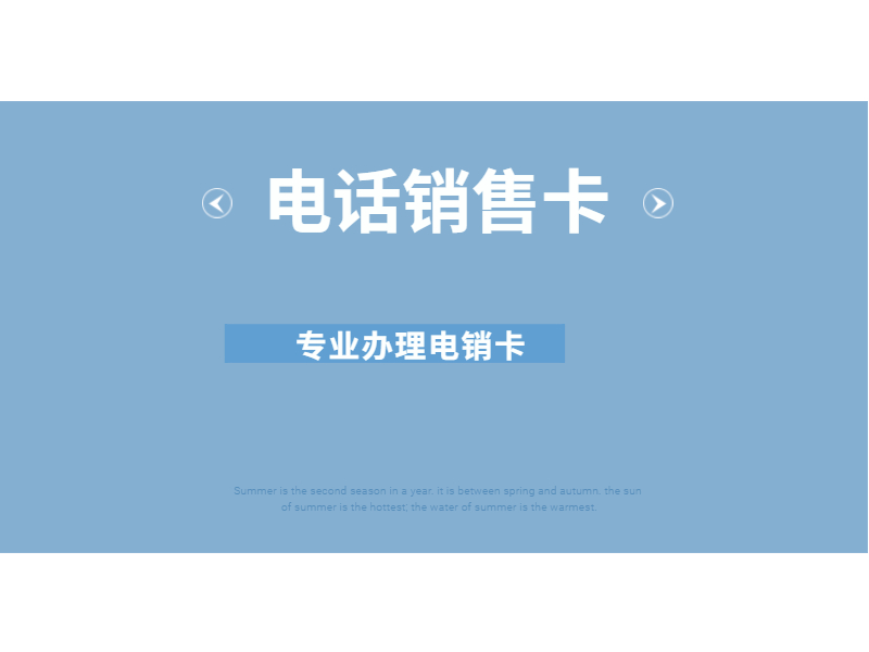 语音卡