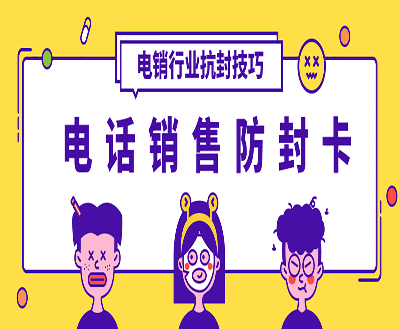 绍兴电销语音卡
